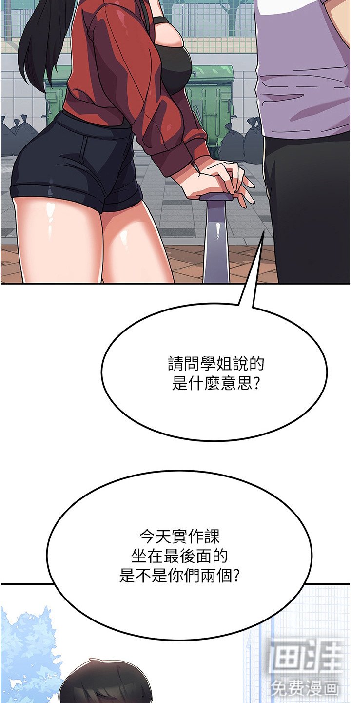第4章：恶人先告状