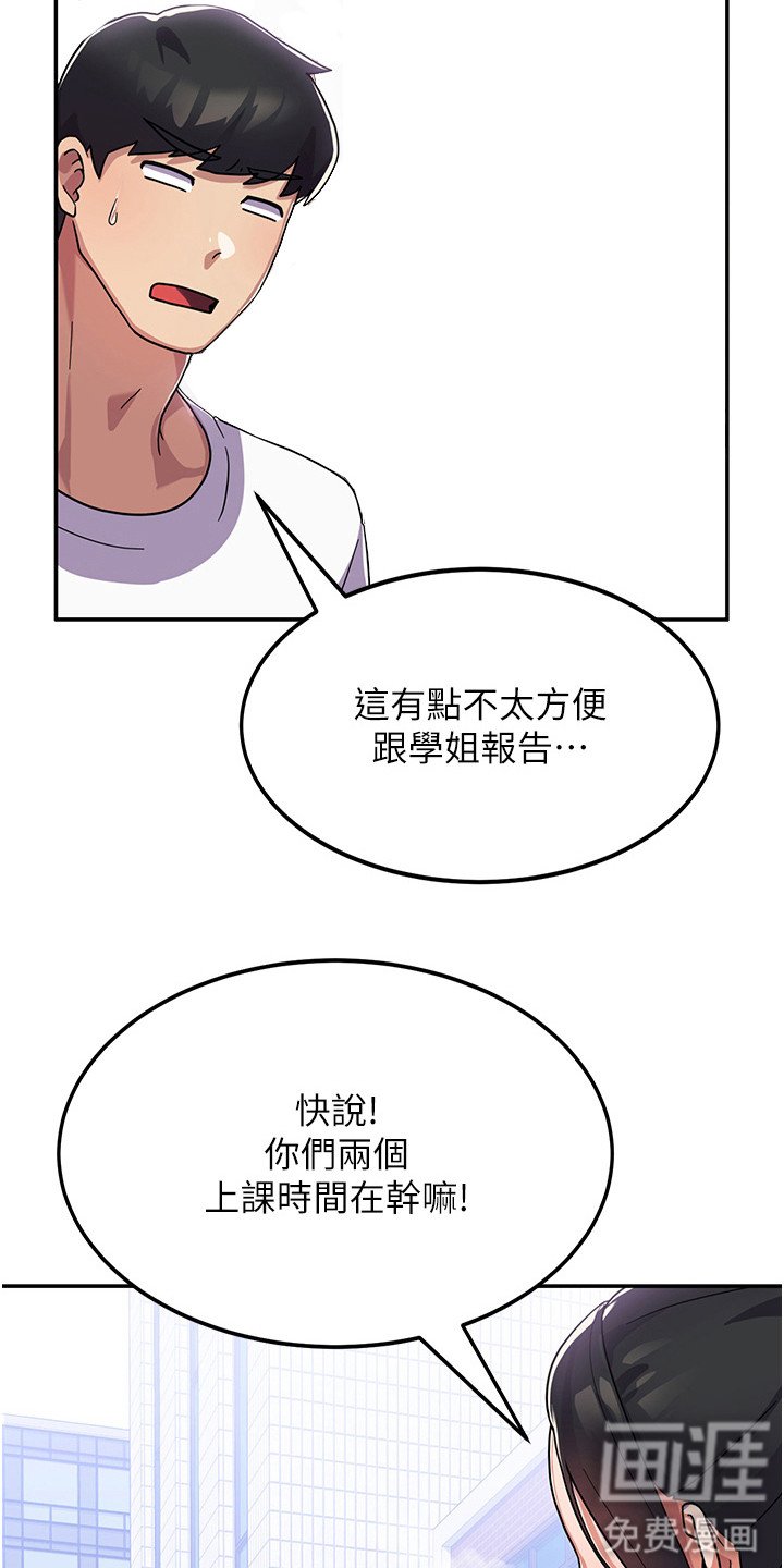 第4章：恶人先告状