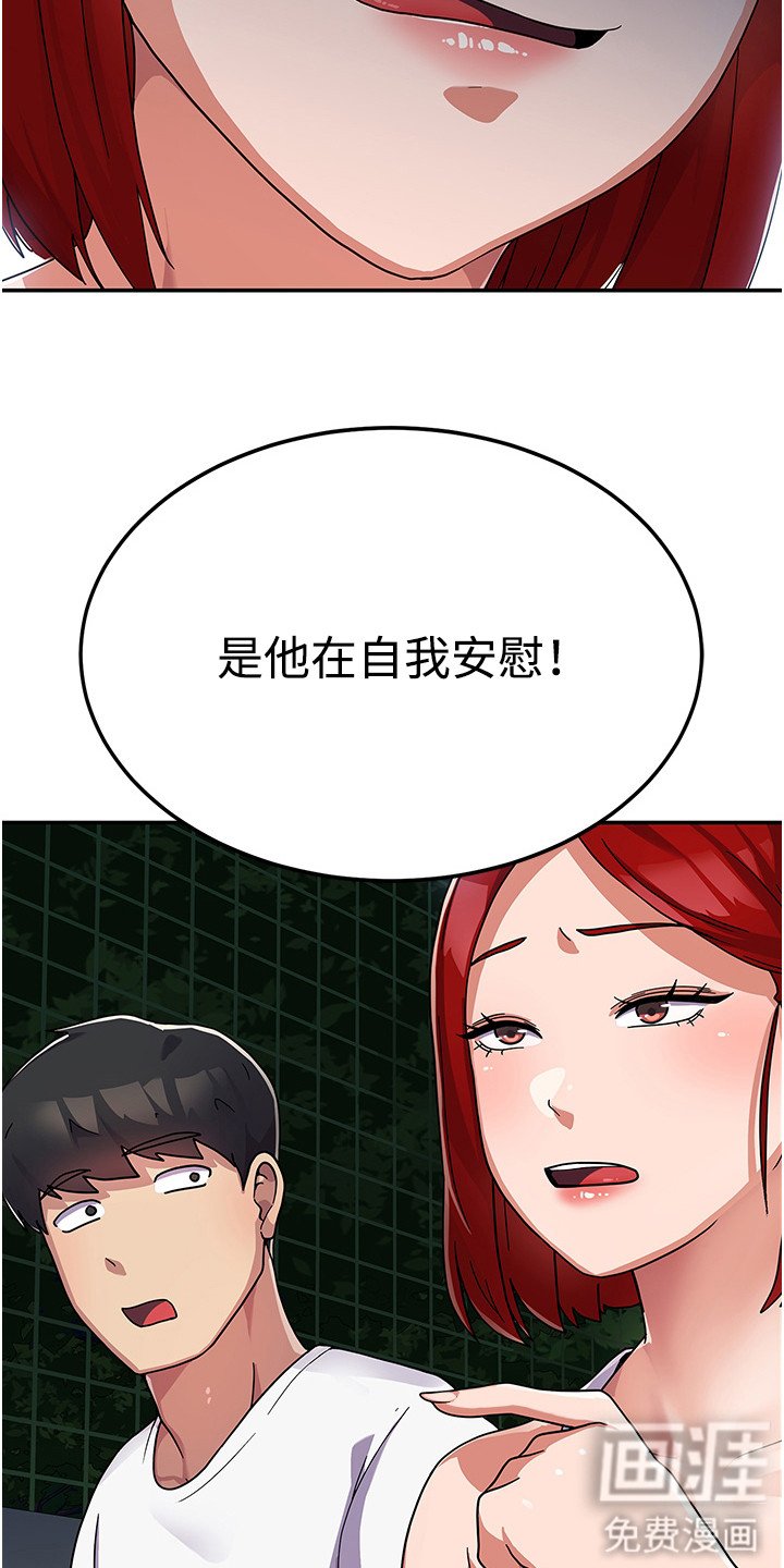 第4章：恶人先告状