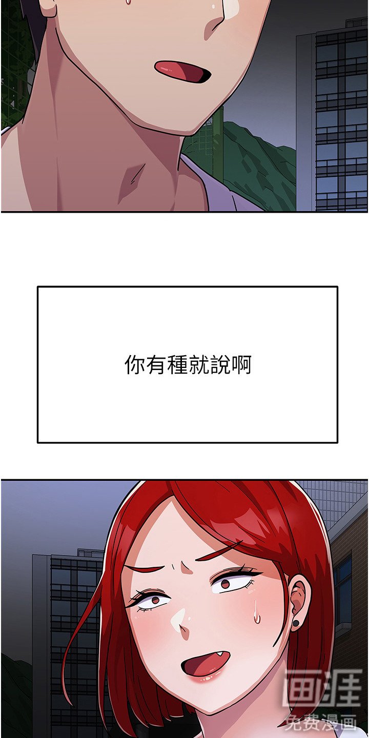 第5章：不知所措
