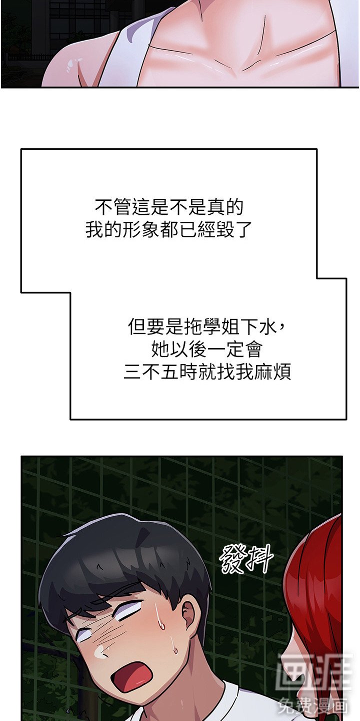 第5章：不知所措