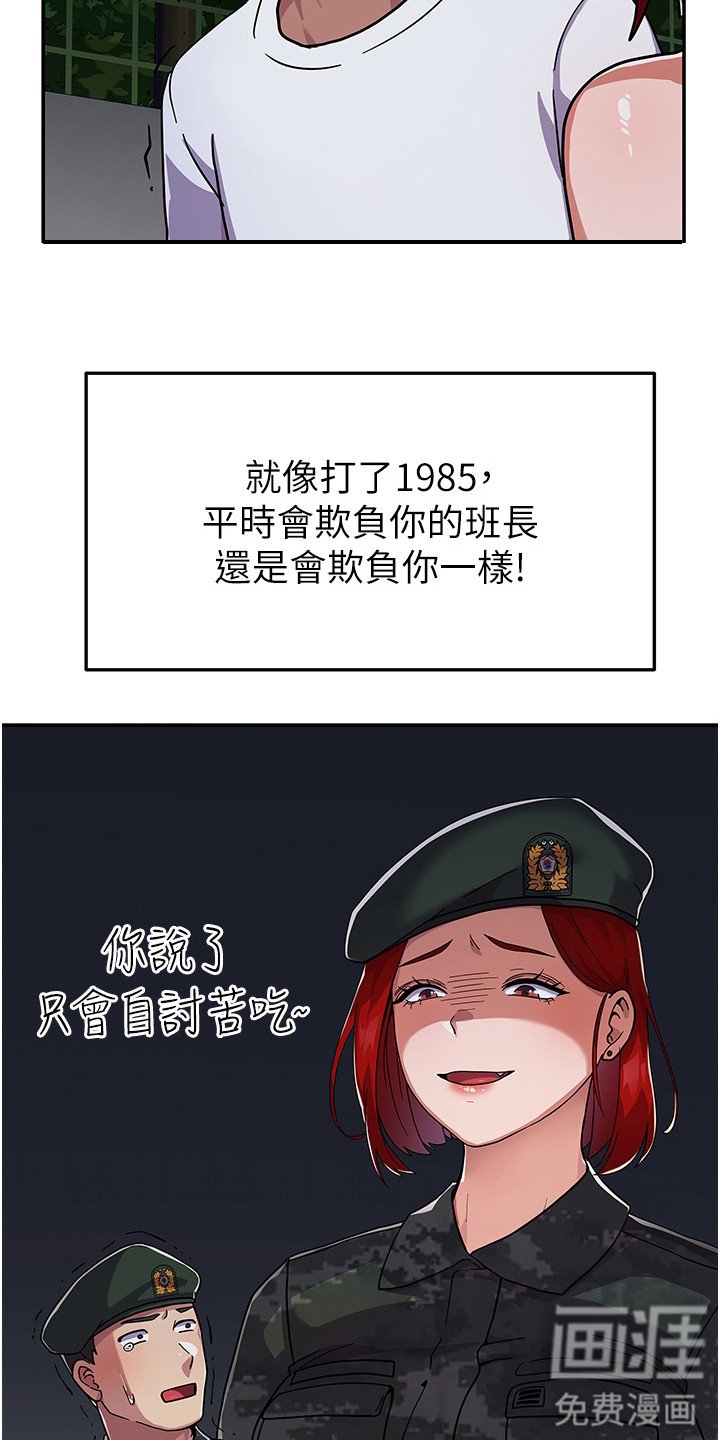 第5章：不知所措