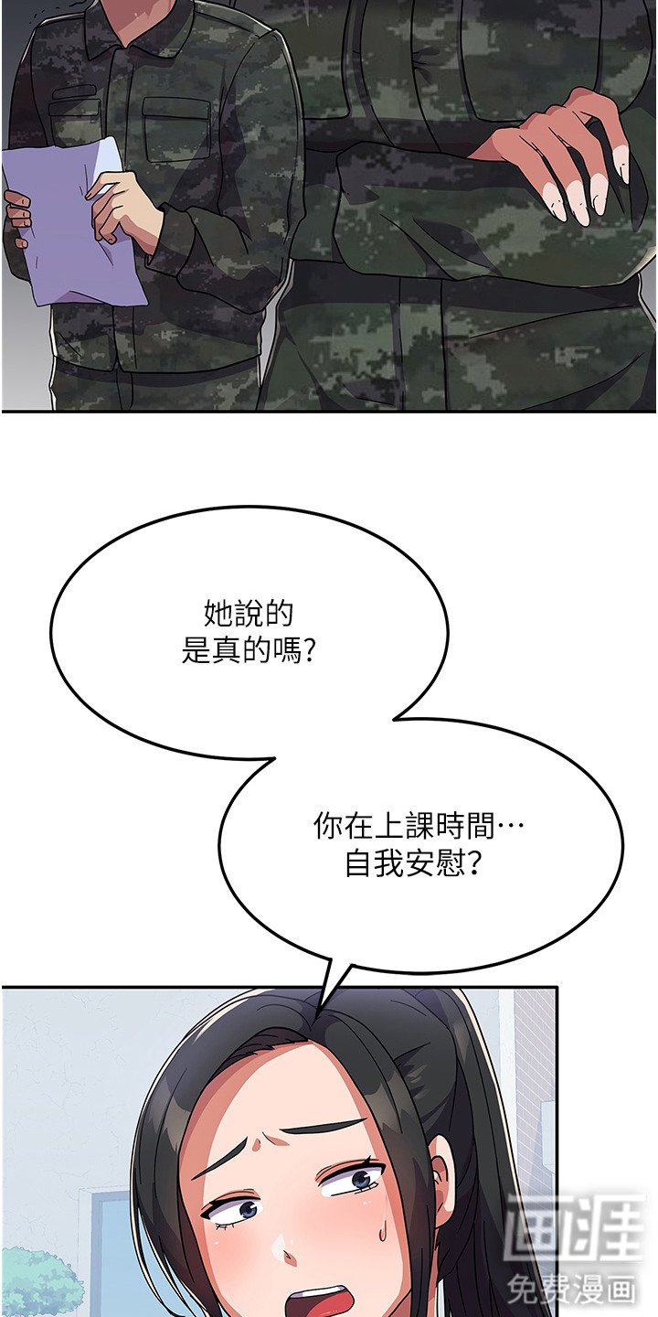 第5章：不知所措