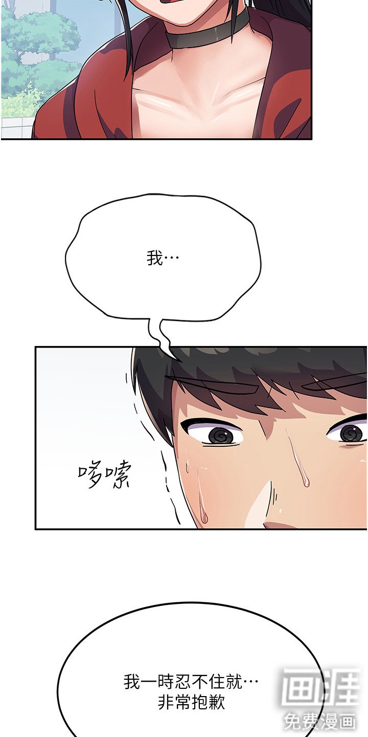 第5章：不知所措