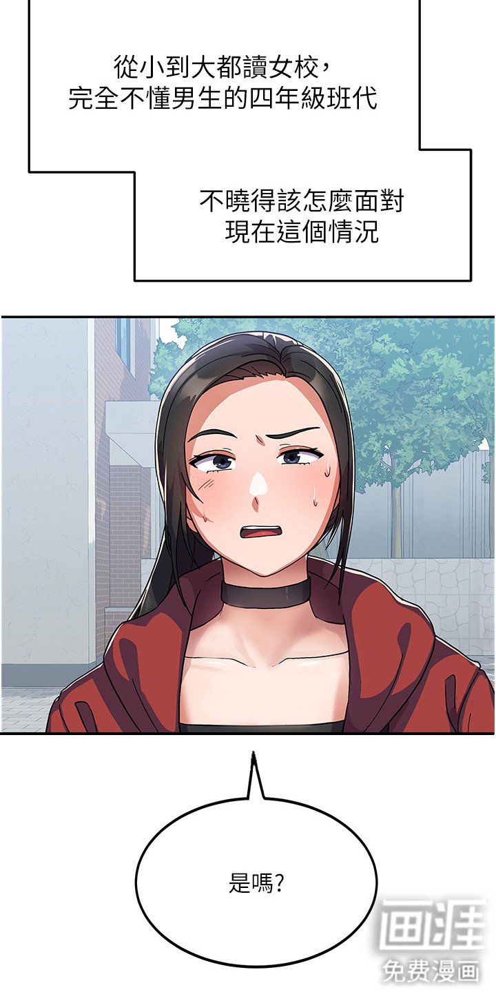 第5章：不知所措