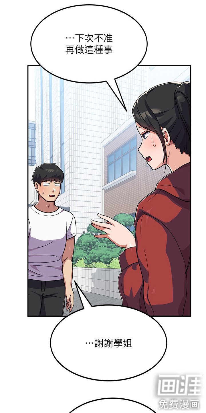 第5章：不知所措