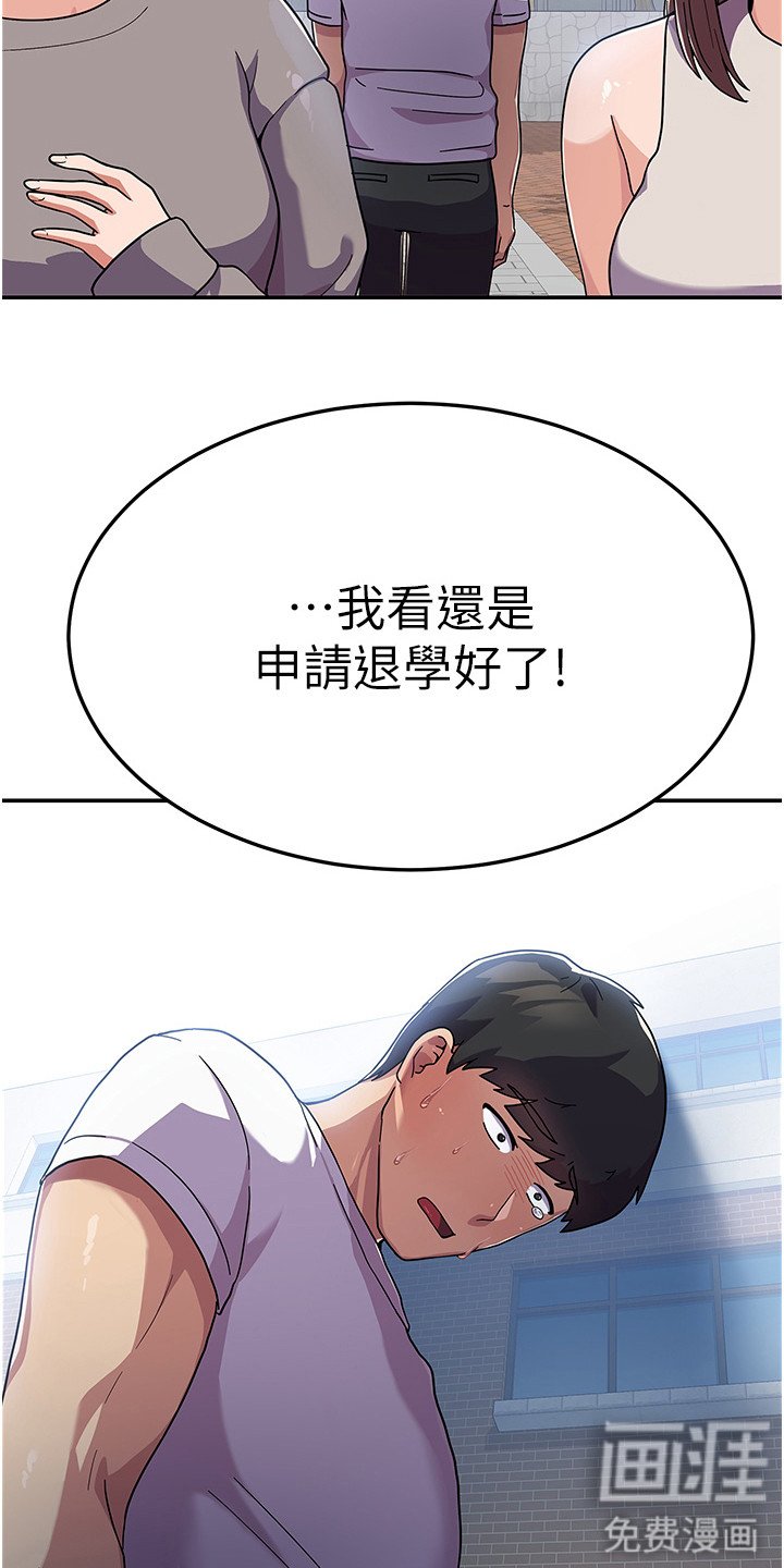 第5章：不知所措