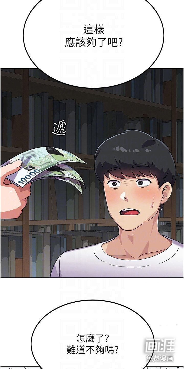 第6章：风评变差