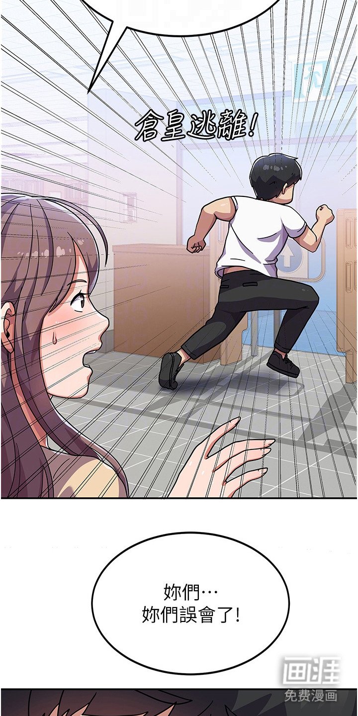 第6章：风评变差