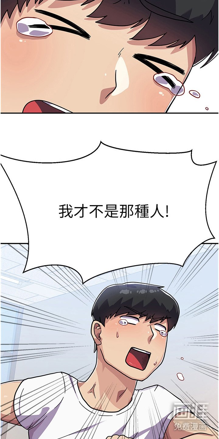 第6章：风评变差