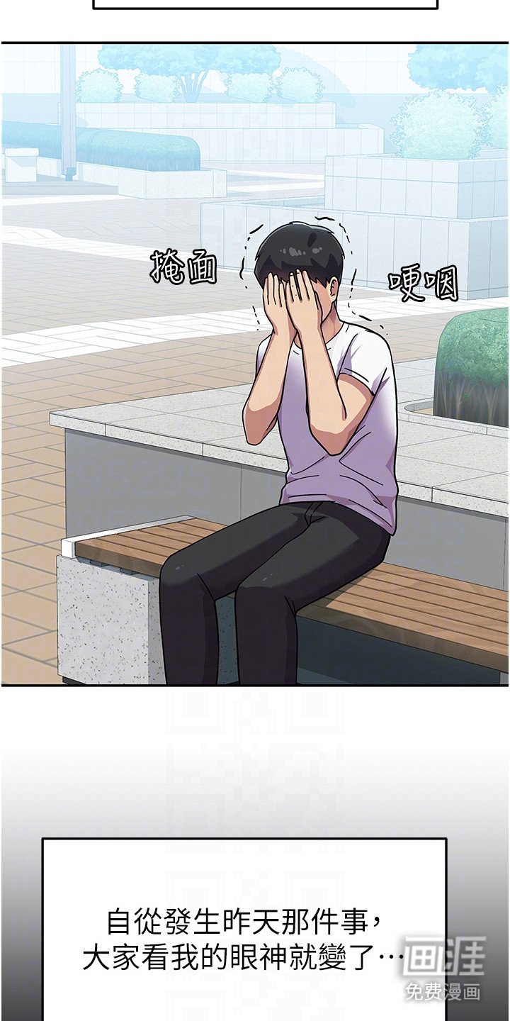 第6章：风评变差