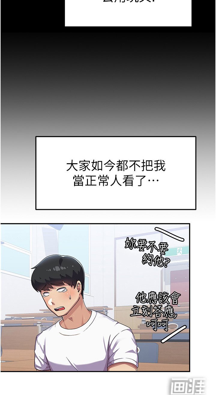 第6章：风评变差