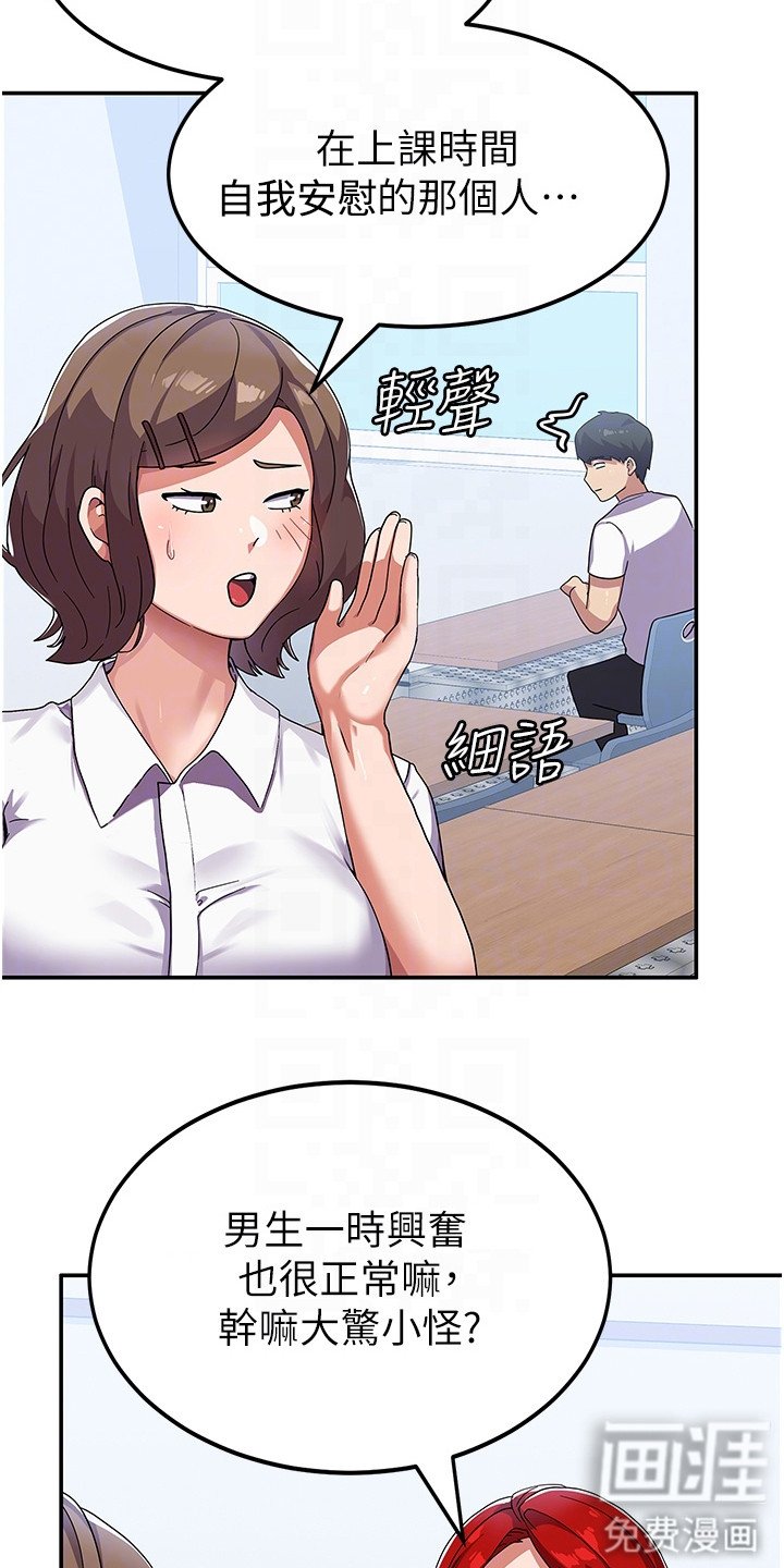 第6章：风评变差