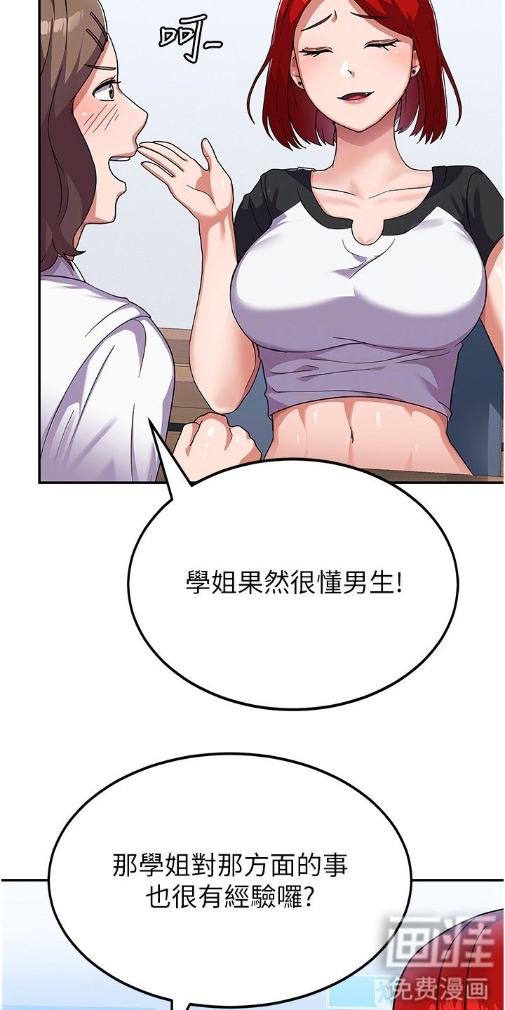 第6章：风评变差