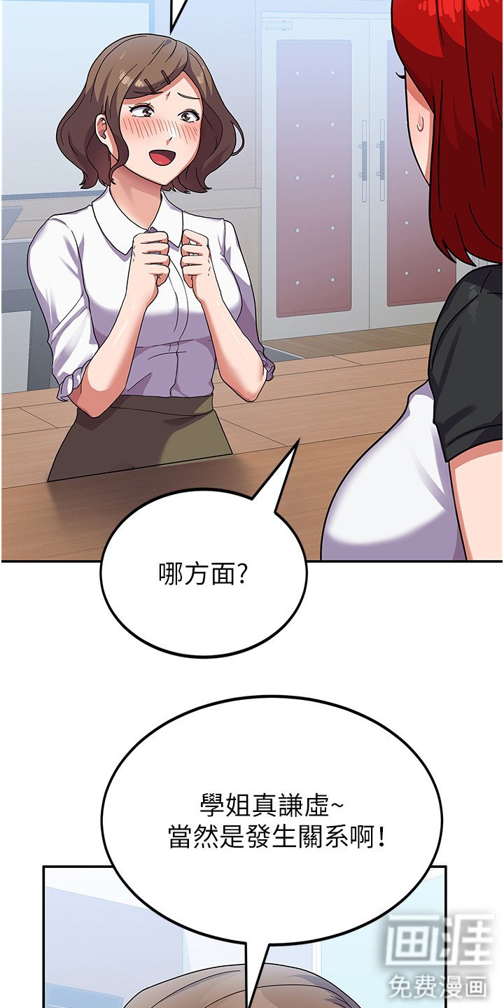 第6章：风评变差