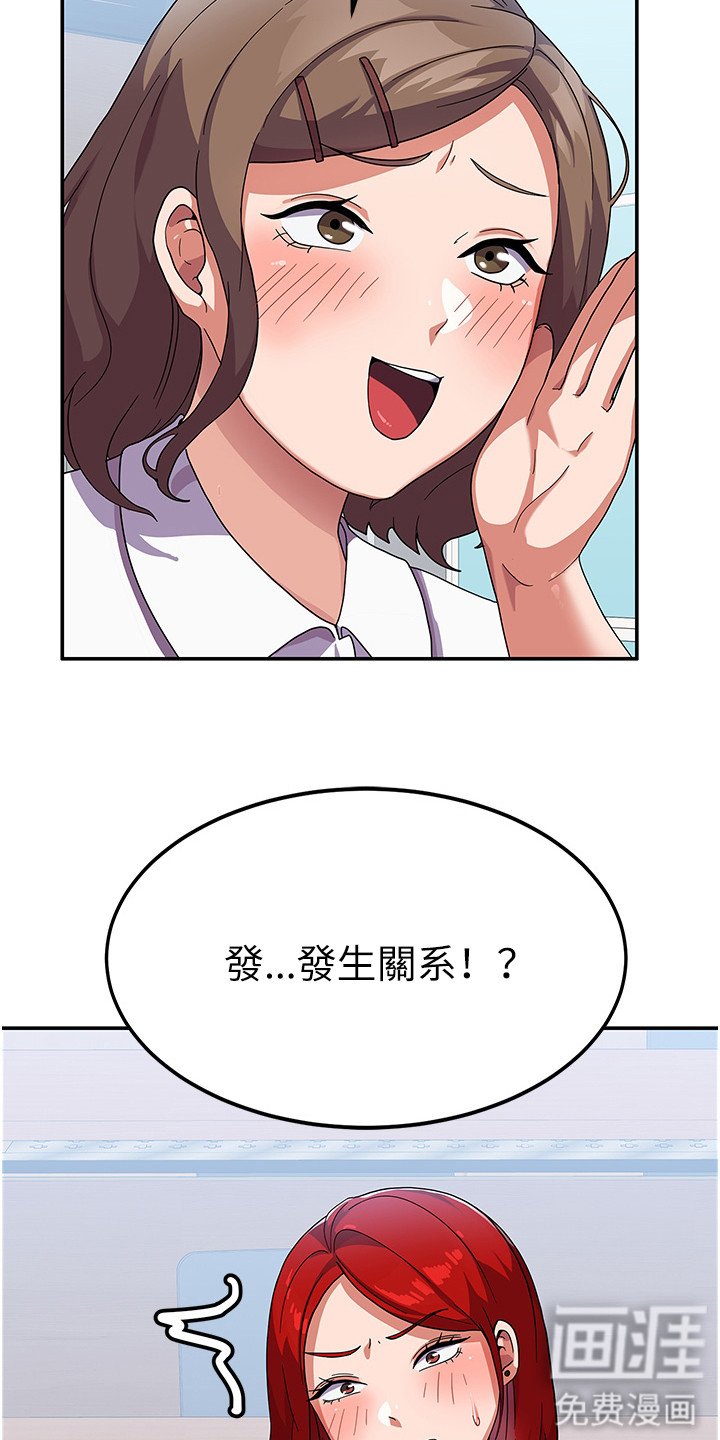 第6章：风评变差