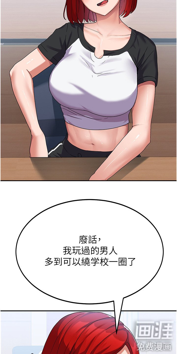 第6章：风评变差