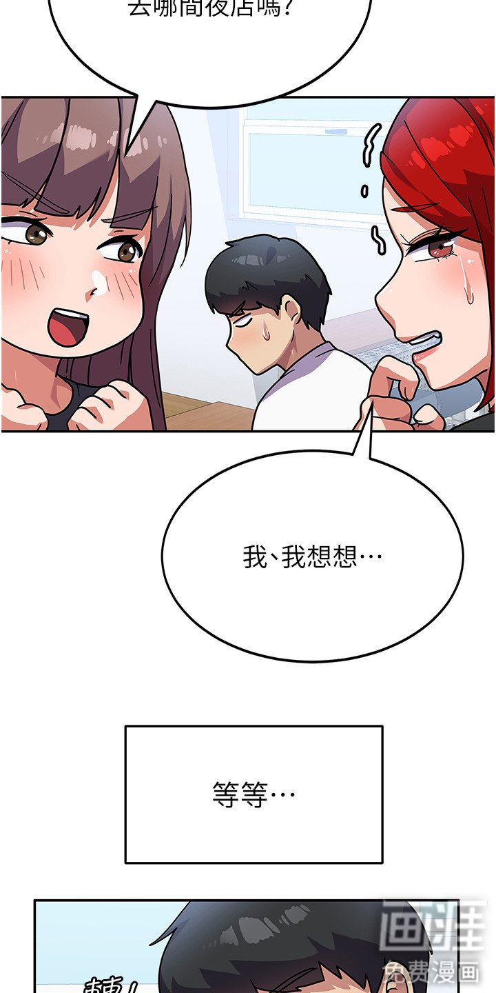 第6章：风评变差
