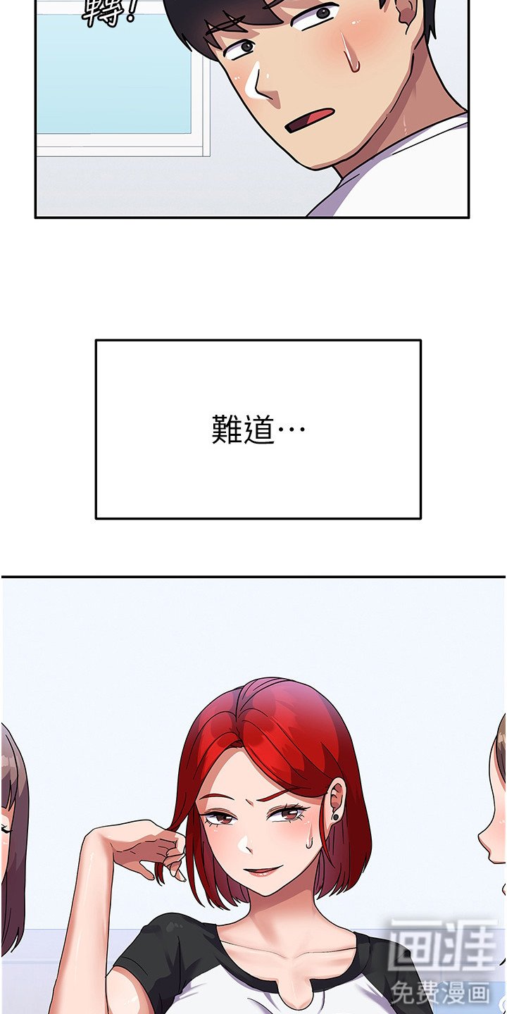 第6章：风评变差