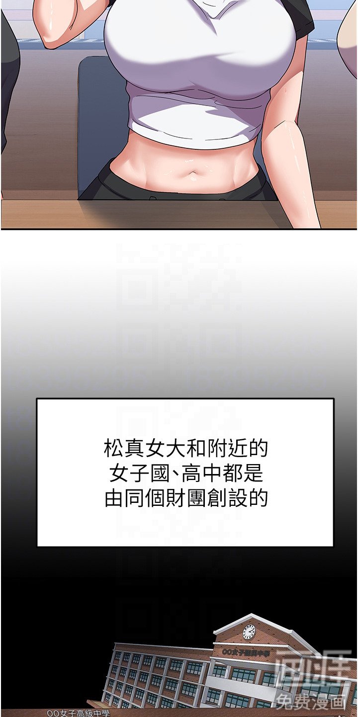 第6章：风评变差