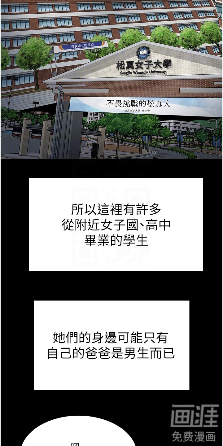 第6章：风评变差