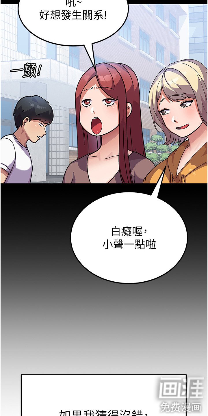 第6章：风评变差
