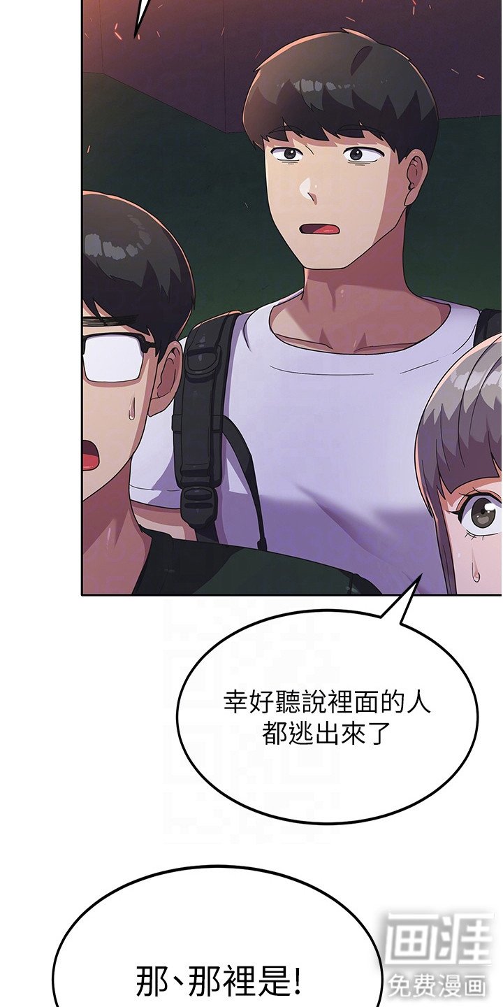 第8章：失火