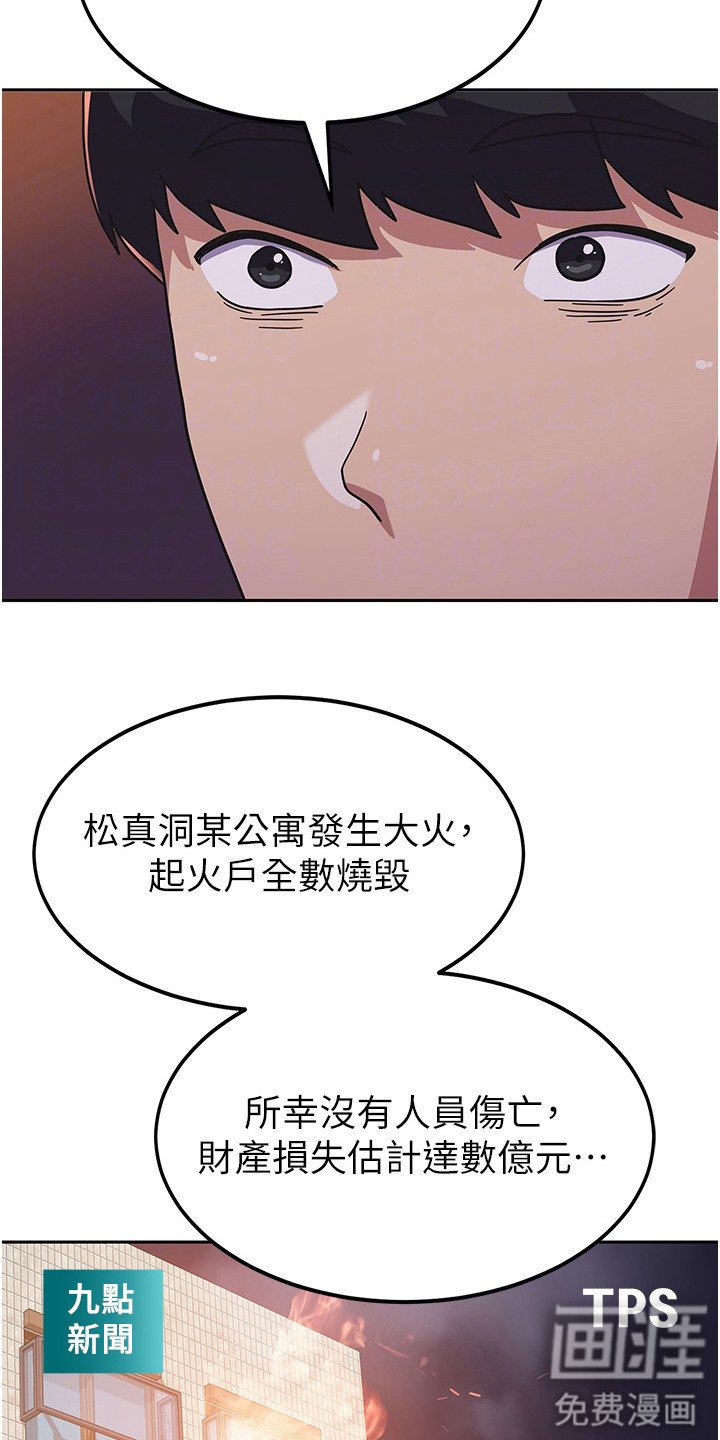 第8章：失火