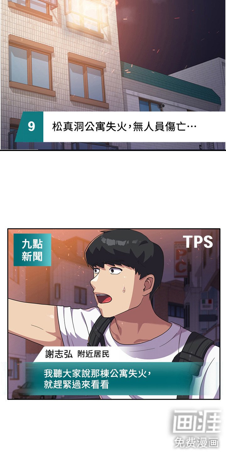 第8章：失火