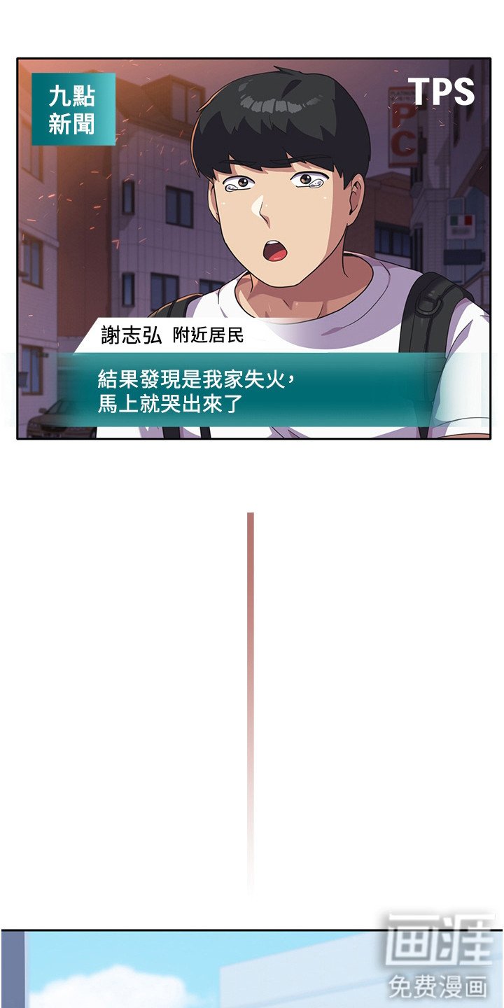 第8章：失火