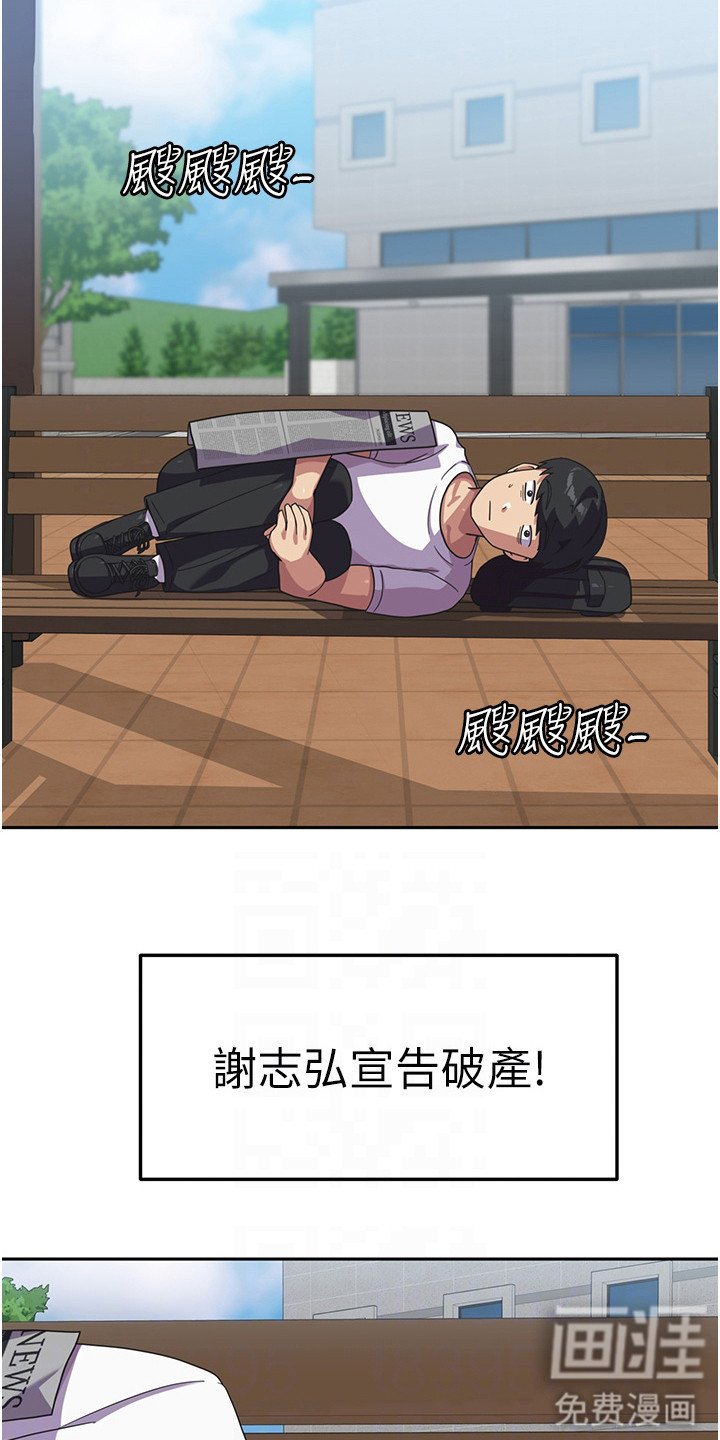 第8章：失火