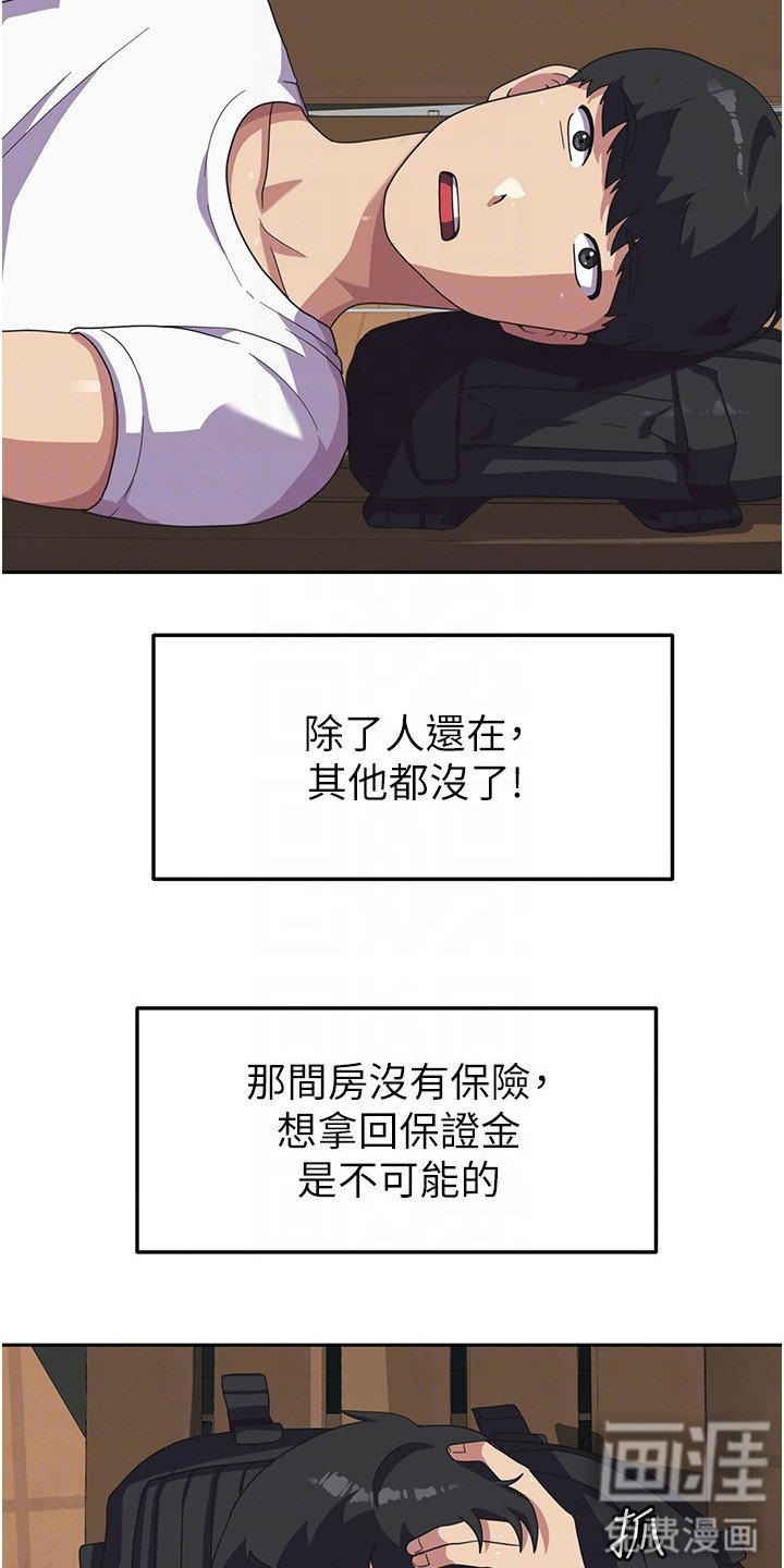 第8章：失火