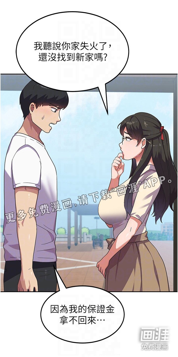 第9章：搬入宿舍