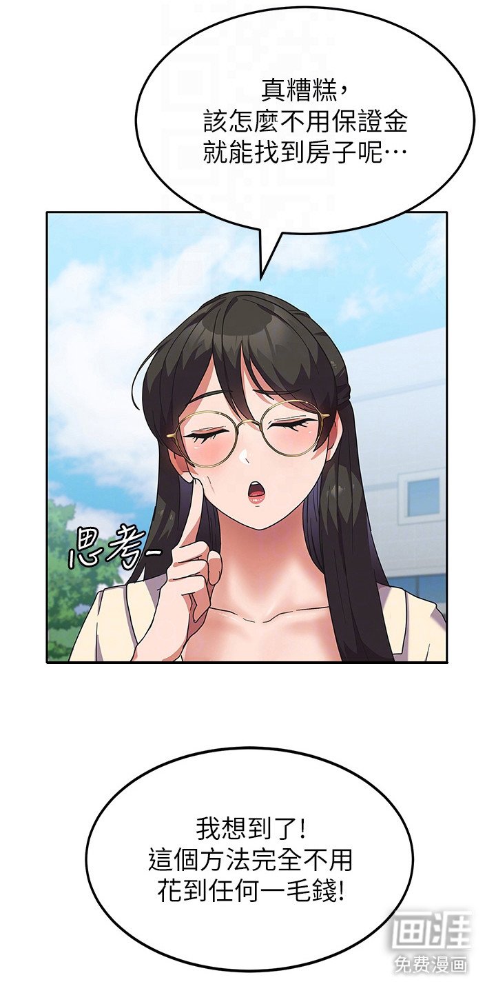 第9章：搬入宿舍