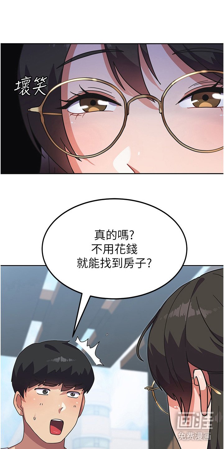 第9章：搬入宿舍