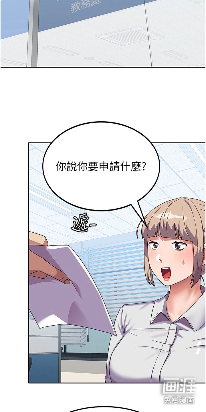 第9章：搬入宿舍