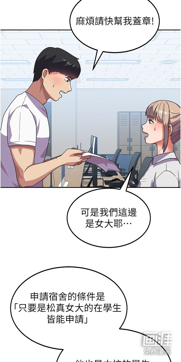 第9章：搬入宿舍