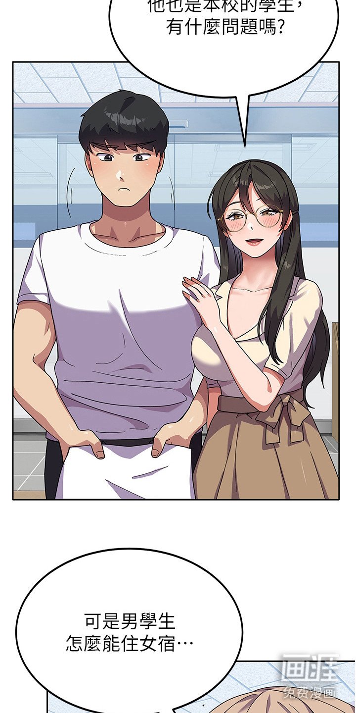 第9章：搬入宿舍