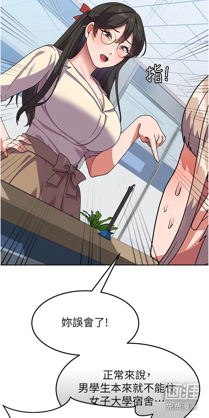 第9章：搬入宿舍
