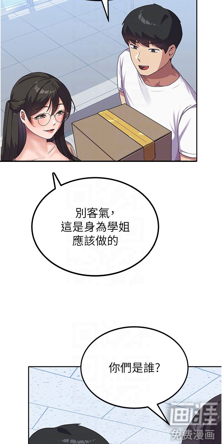 第9章：搬入宿舍