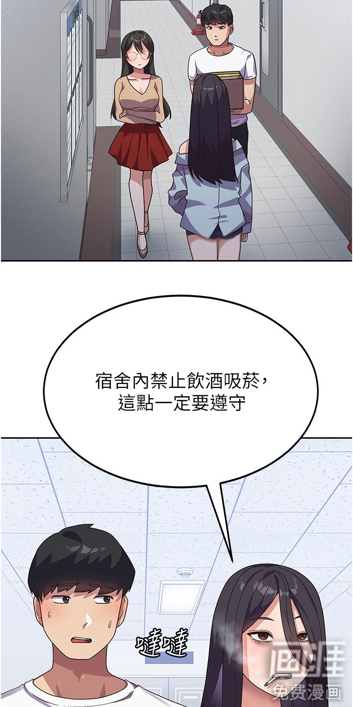 第9章：搬入宿舍
