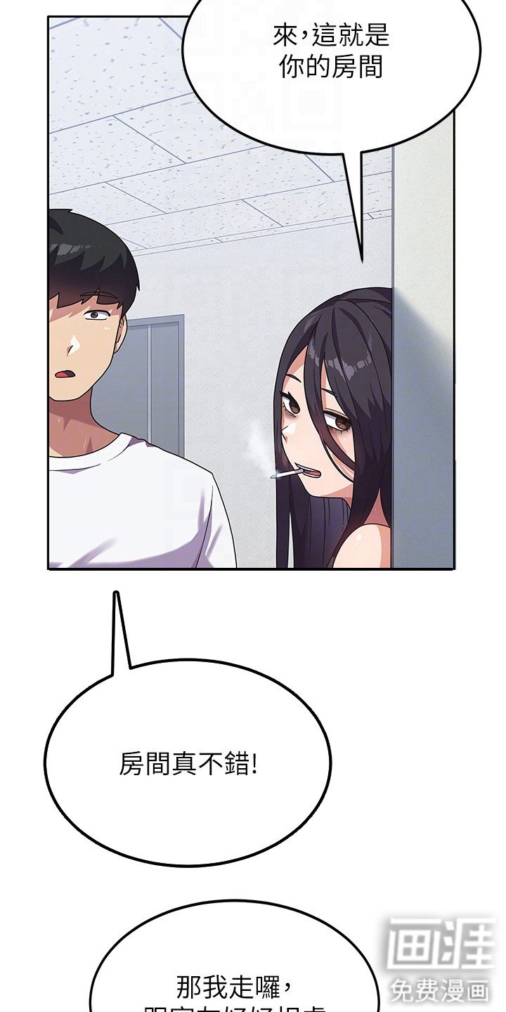 第9章：搬入宿舍