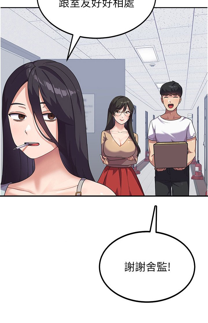 第9章：搬入宿舍