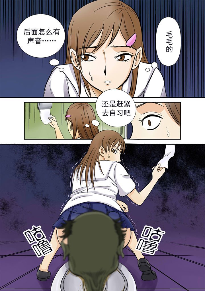 第1章：厕所怪头