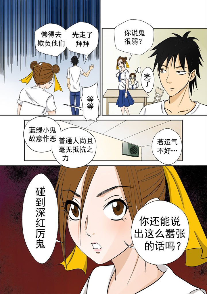 第1章：厕所怪头