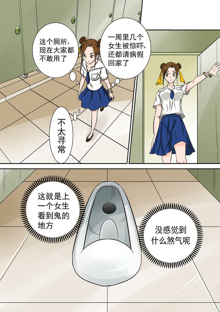 第1章：厕所怪头