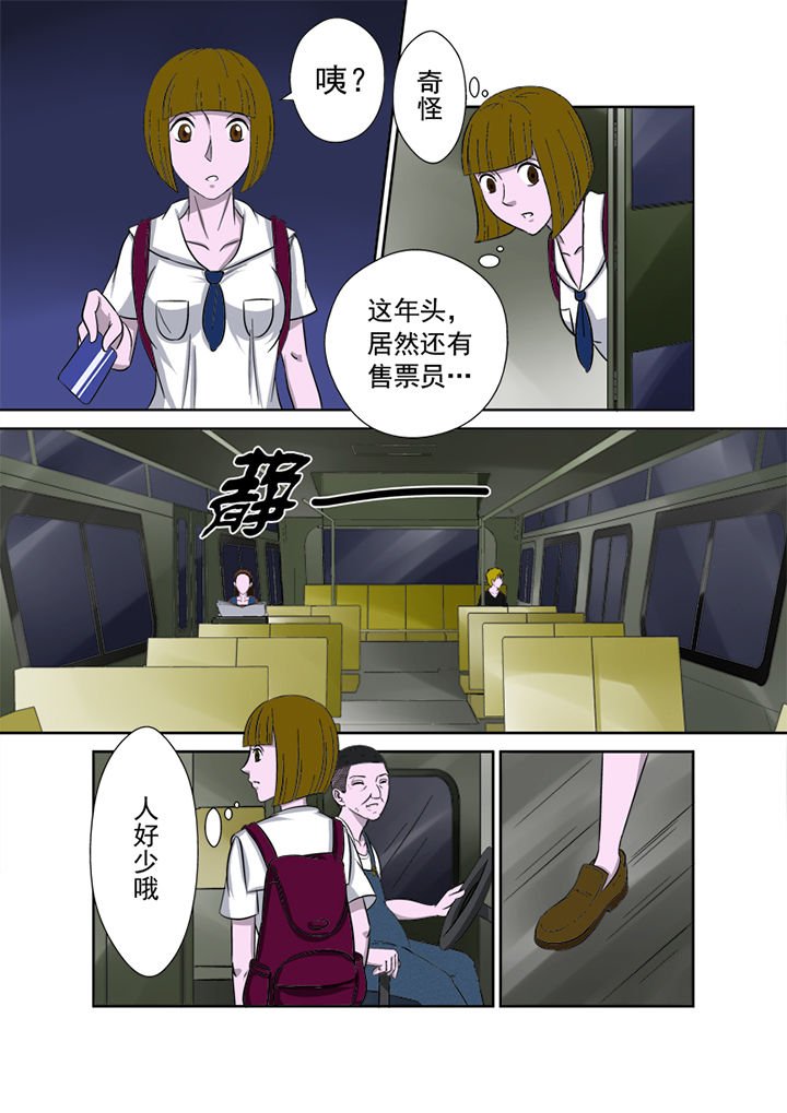 第10章：44路公交