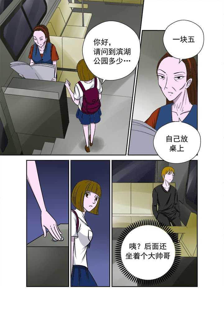 第10章：44路公交