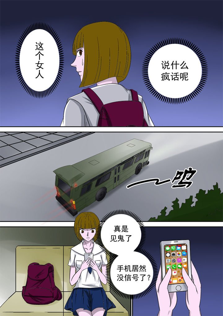 第10章：44路公交