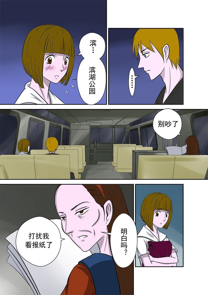 第10章：44路公交